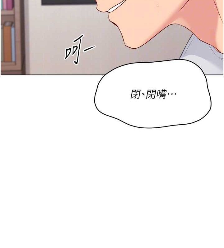 第42话-洩慾工具带来的快感 - 第31.jpg页