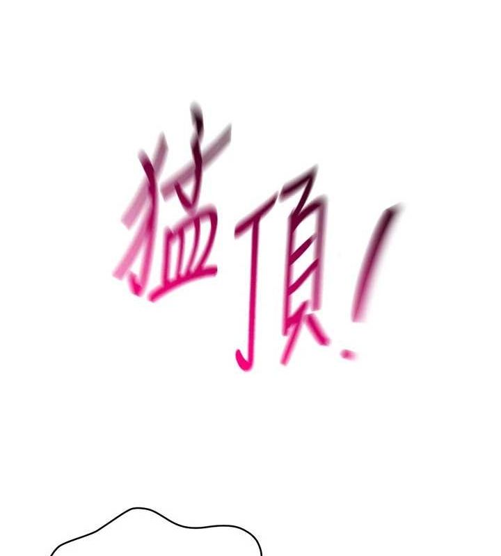 第42话-洩慾工具带来的快感 - 第46.jpg页