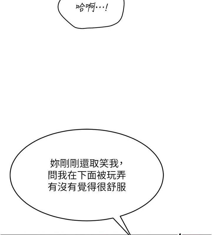 第42话-洩慾工具带来的快感 - 第52.jpg页