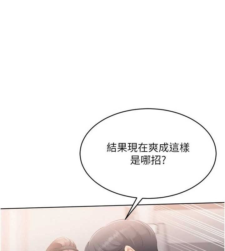 第42话-洩慾工具带来的快感 - 第54.jpg页