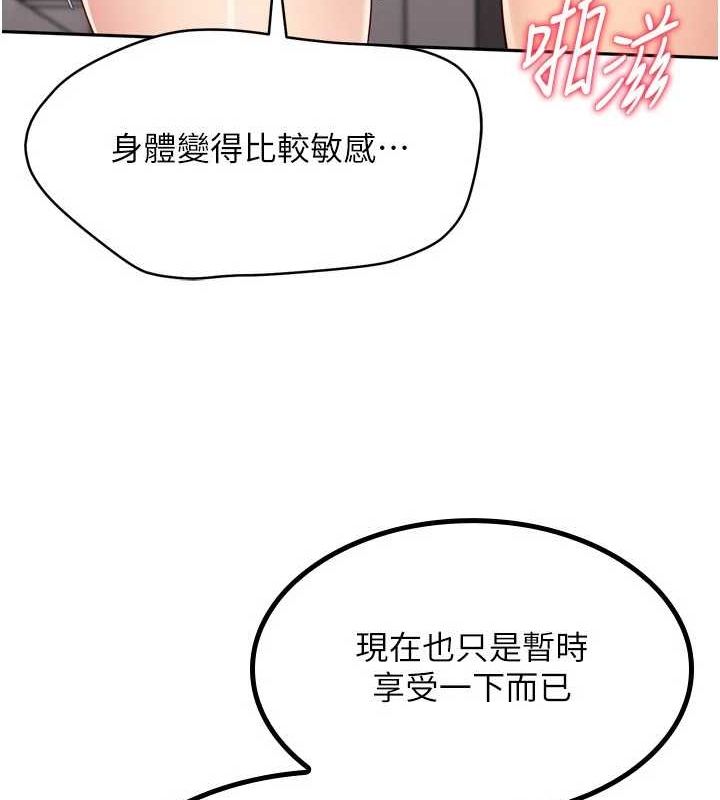 第42话-洩慾工具带来的快感 - 第58.jpg页