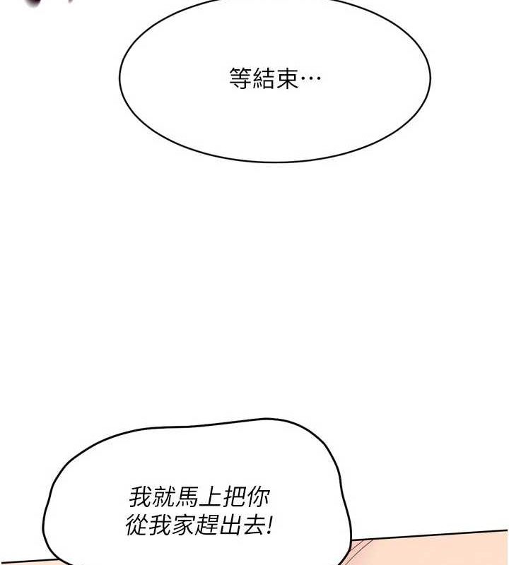 第42话-洩慾工具带来的快感 - 第61.jpg页