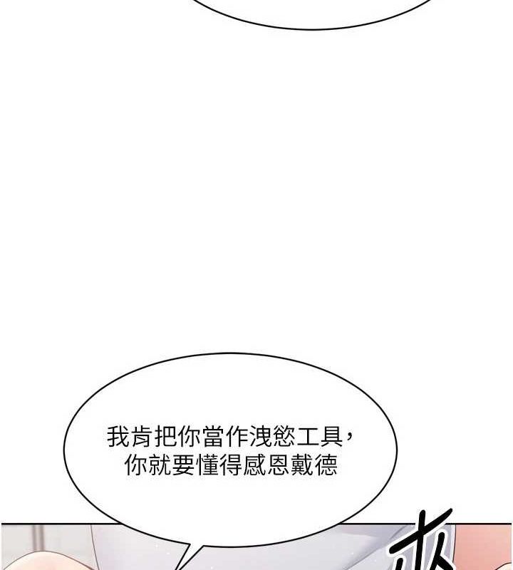 第42话-洩慾工具带来的快感 - 第71.jpg页