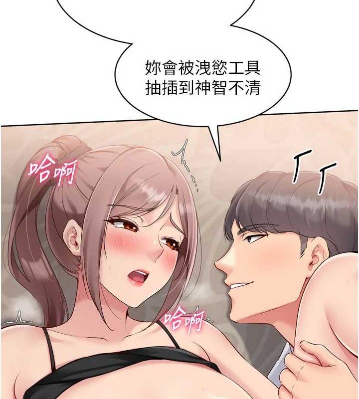 第42话-洩慾工具带来的快感 - 第90.jpg页