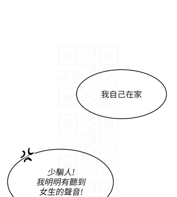 第42话-洩慾工具带来的快感 - 第119.jpg页