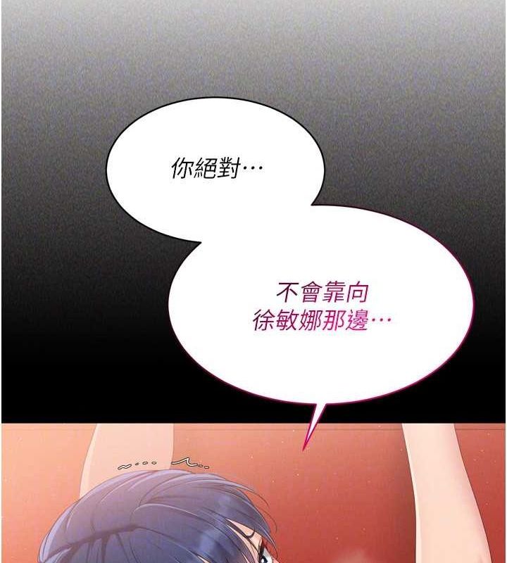 第42话-洩慾工具带来的快感 - 第122.jpg页