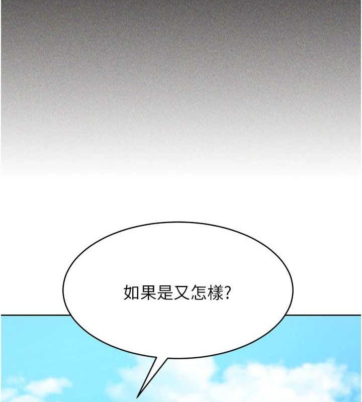 第42话-洩慾工具带来的快感 - 第125.jpg页