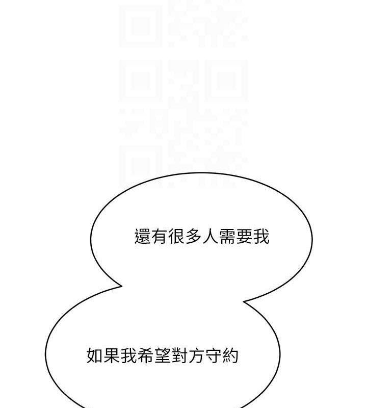 第42话-洩慾工具带来的快感 - 第132.jpg页