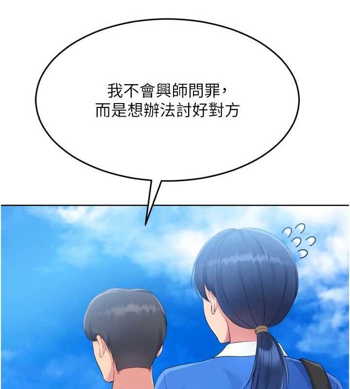第42话-洩慾工具带来的快感 - 第135.jpg页