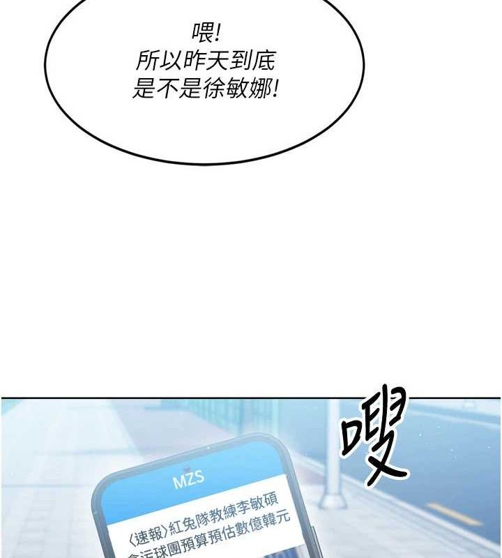 第42话-洩慾工具带来的快感 - 第137.jpg页