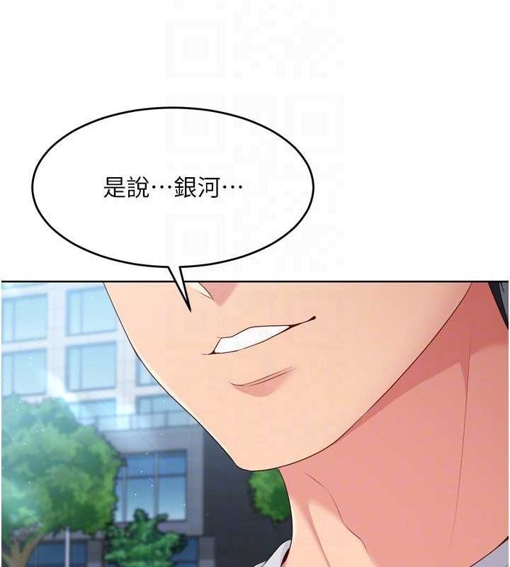 第42话-洩慾工具带来的快感 - 第139.jpg页