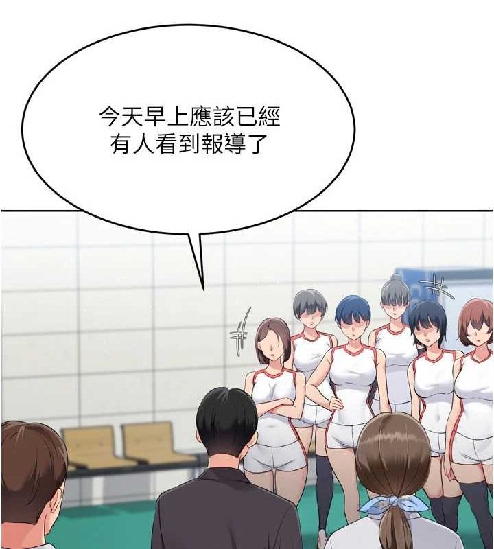 第42话-洩慾工具带来的快感 - 第146.jpg页