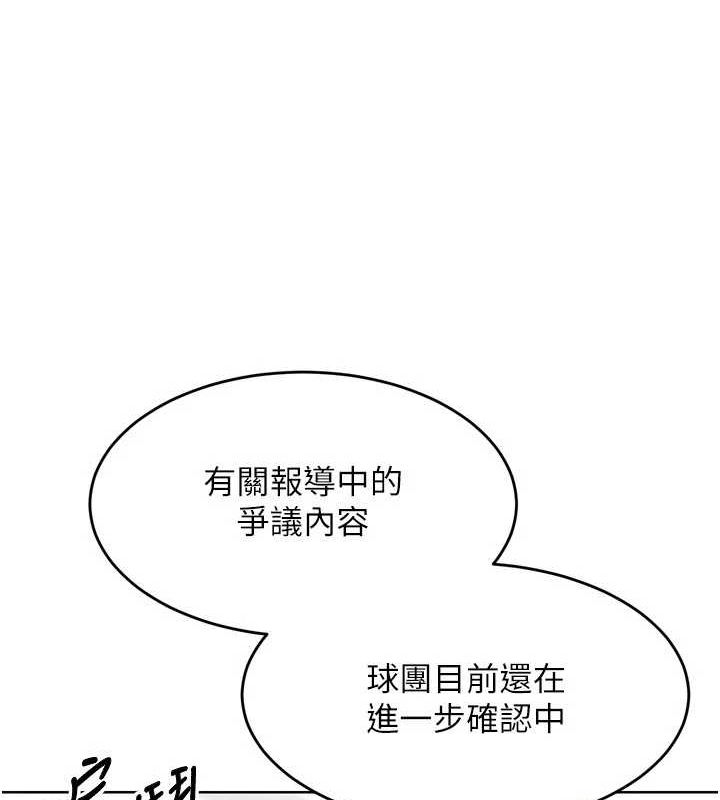 第42话-洩慾工具带来的快感 - 第148.jpg页