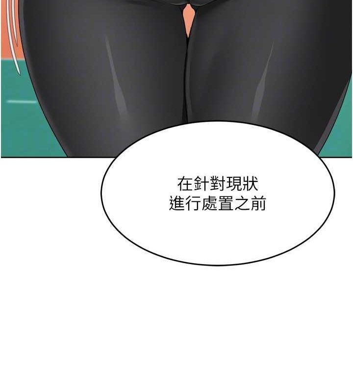 第42话-洩慾工具带来的快感 - 第154.jpg页