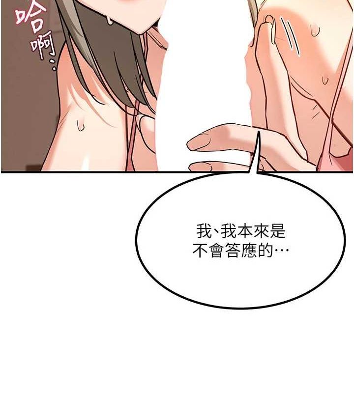 第15话-用我的身体帮你放鬆 - 第2.jpg页