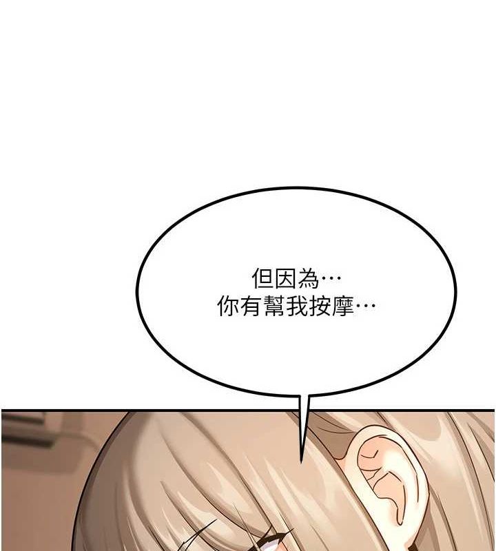 第15话-用我的身体帮你放鬆 - 第3.jpg页