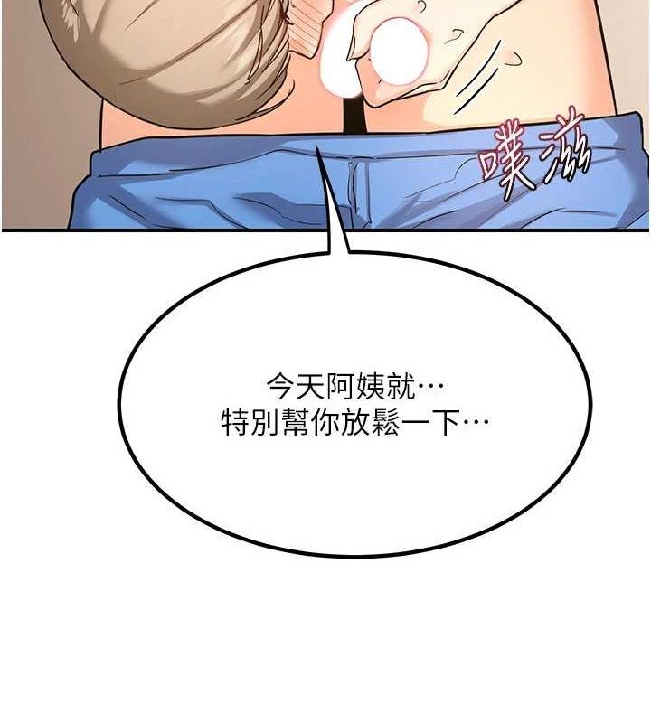 第15话-用我的身体帮你放鬆 - 第7.jpg页
