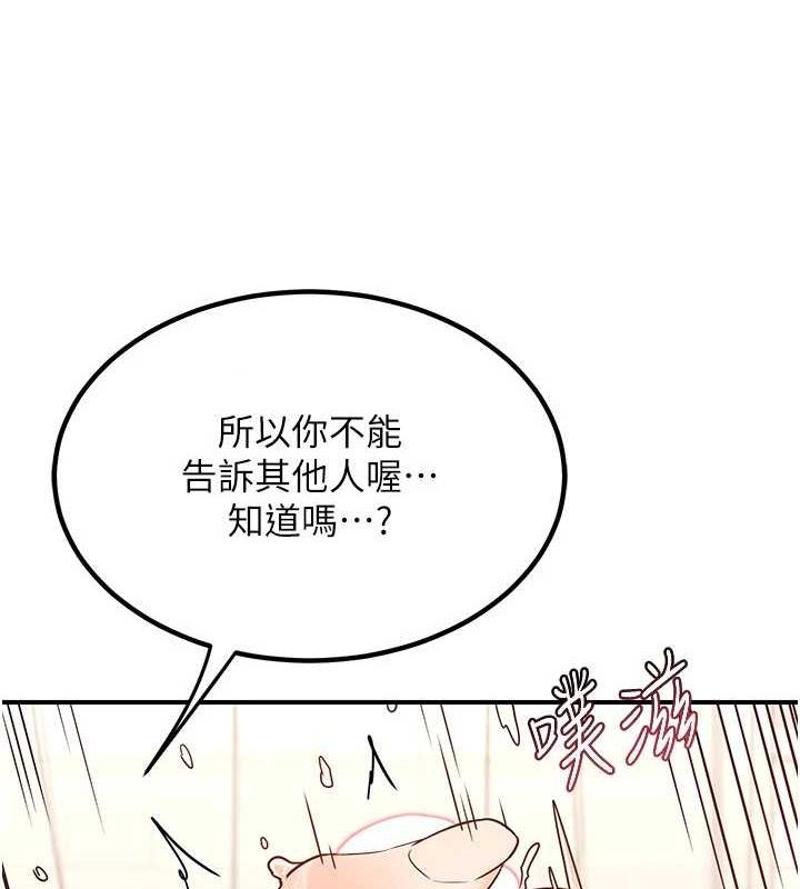 第15话-用我的身体帮你放鬆 - 第8.jpg页