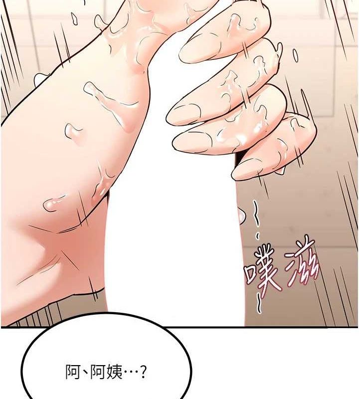 第15话-用我的身体帮你放鬆 - 第9.jpg页