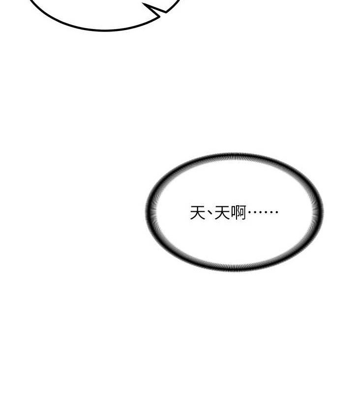第15话-用我的身体帮你放鬆 - 第10.jpg页