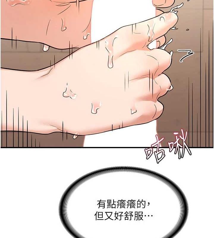第15话-用我的身体帮你放鬆 - 第12.jpg页
