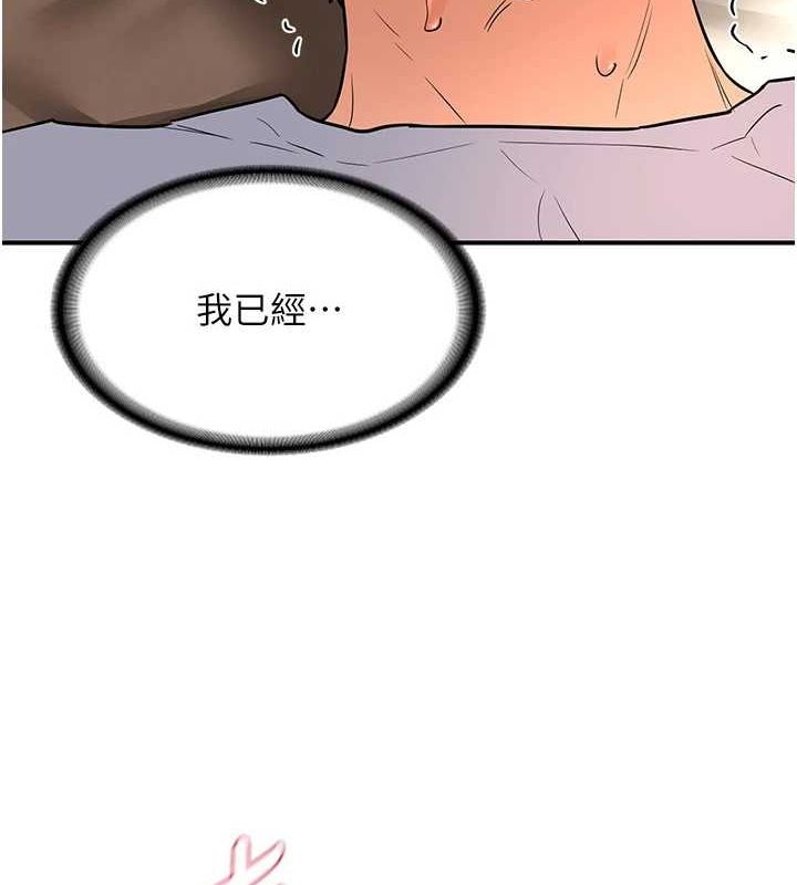 第15话-用我的身体帮你放鬆 - 第17.jpg页