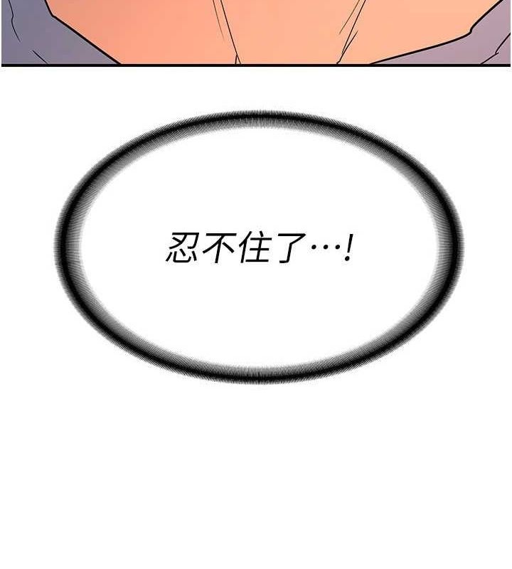 第15话-用我的身体帮你放鬆 - 第20.jpg页