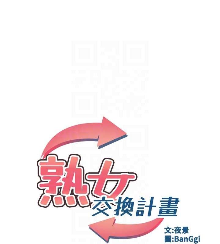 第15话-用我的身体帮你放鬆 - 第21.jpg页