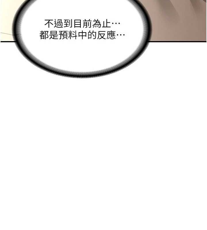 第15话-用我的身体帮你放鬆 - 第37.jpg页