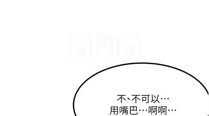 第15话-用我的身体帮你放鬆 - 第38.jpg页