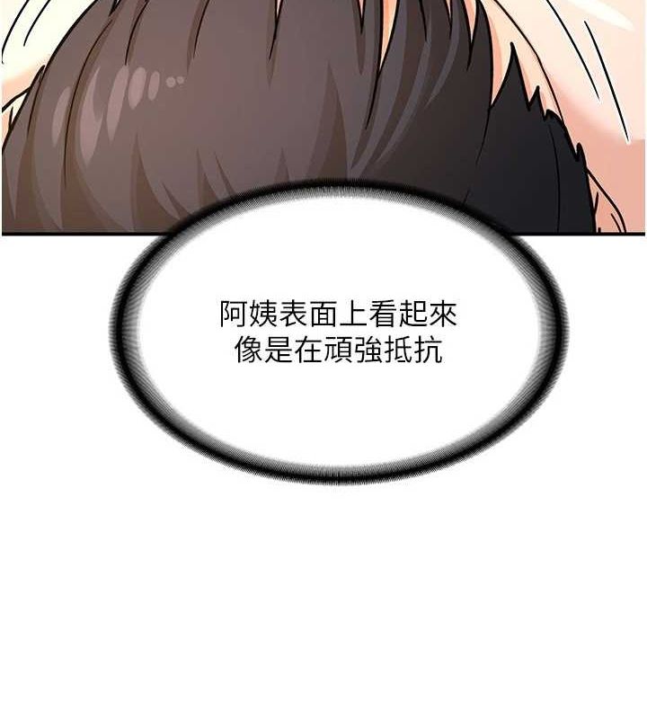 第15话-用我的身体帮你放鬆 - 第41.jpg页