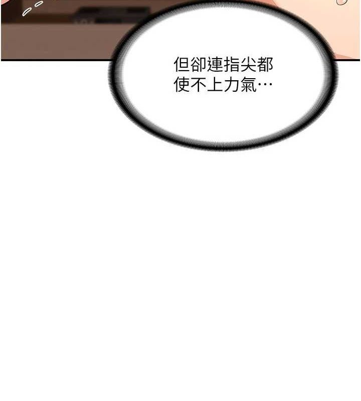第15话-用我的身体帮你放鬆 - 第43.jpg页