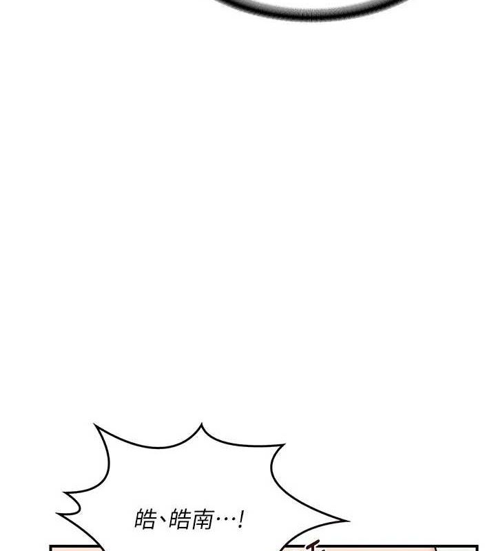 第15话-用我的身体帮你放鬆 - 第46.jpg页