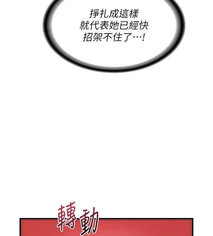 第15话-用我的身体帮你放鬆 - 第48.jpg页