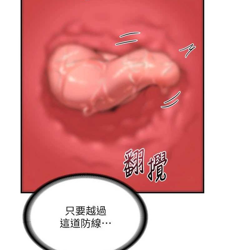 第15话-用我的身体帮你放鬆 - 第49.jpg页