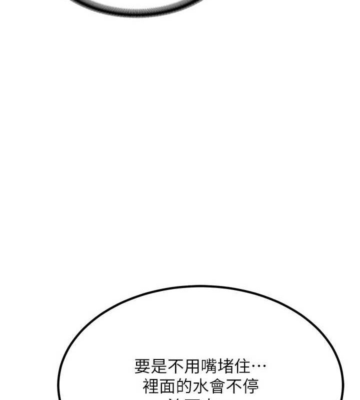 第15话-用我的身体帮你放鬆 - 第50.jpg页