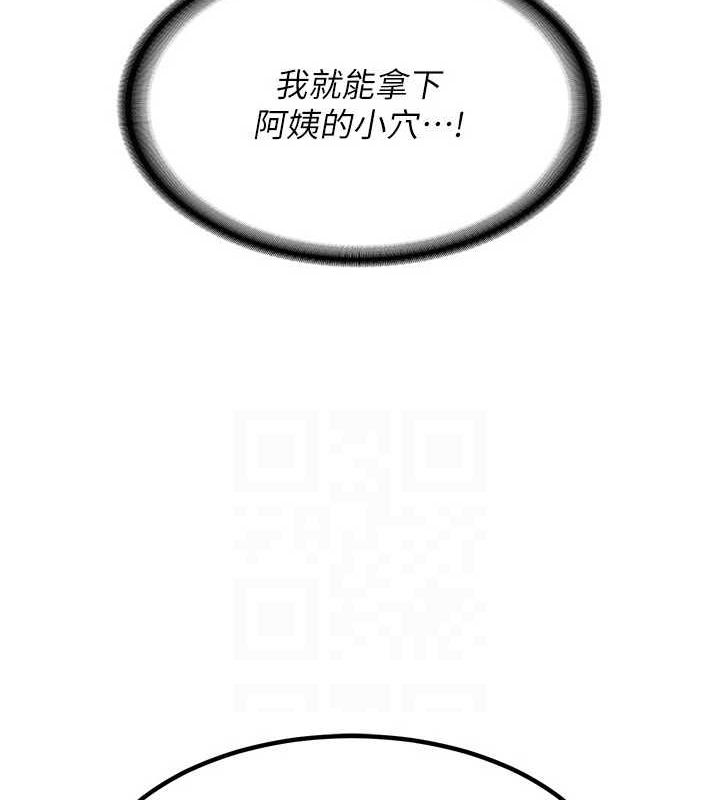 第15话-用我的身体帮你放鬆 - 第54.jpg页