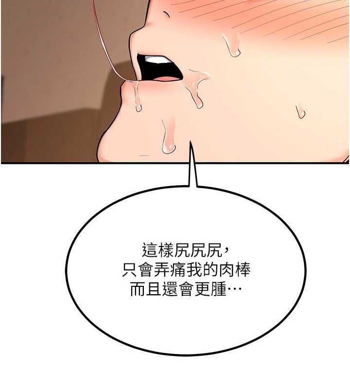 第15话-用我的身体帮你放鬆 - 第56.jpg页