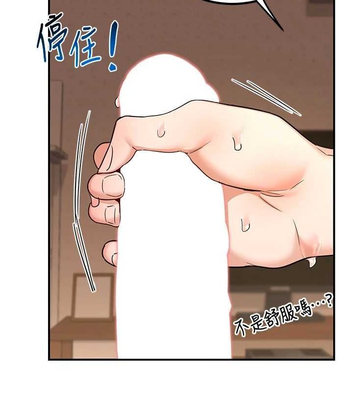 第15话-用我的身体帮你放鬆 - 第58.jpg页