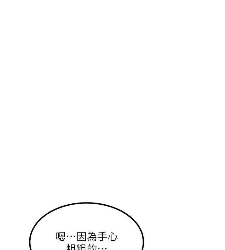 第15话-用我的身体帮你放鬆 - 第59.jpg页