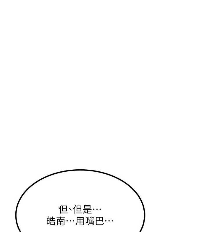 第15话-用我的身体帮你放鬆 - 第64.jpg页
