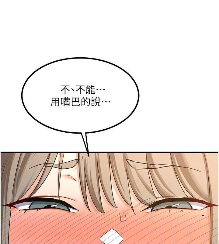 第15话-用我的身体帮你放鬆 - 第73.jpg页