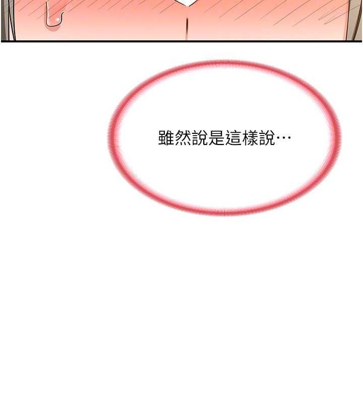 第15话-用我的身体帮你放鬆 - 第74.jpg页