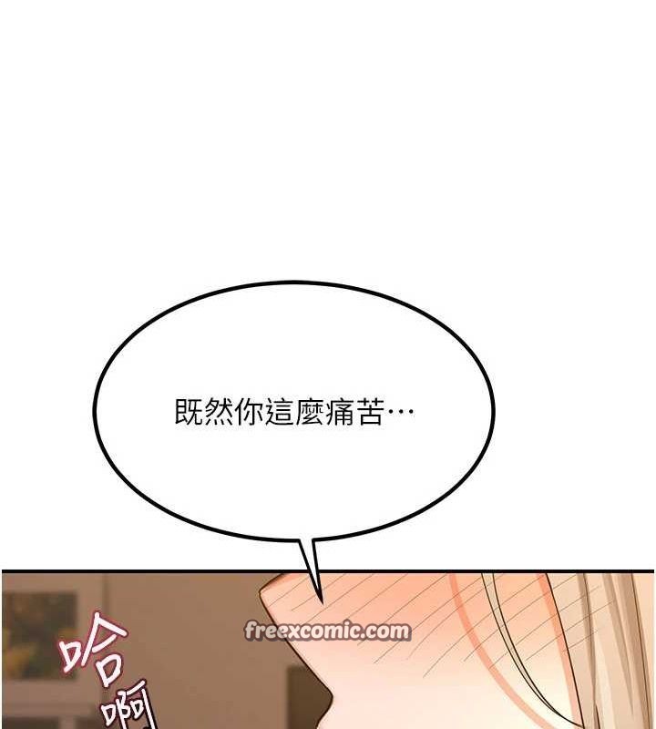 第15话-用我的身体帮你放鬆 - 第75.jpg页