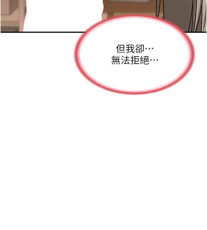 第15话-用我的身体帮你放鬆 - 第77.jpg页