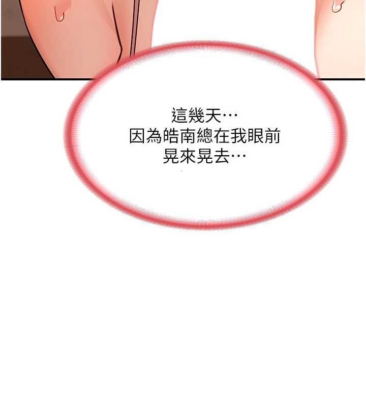 第15话-用我的身体帮你放鬆 - 第80.jpg页