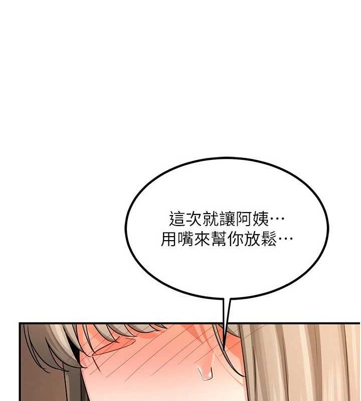 第15话-用我的身体帮你放鬆 - 第81.jpg页