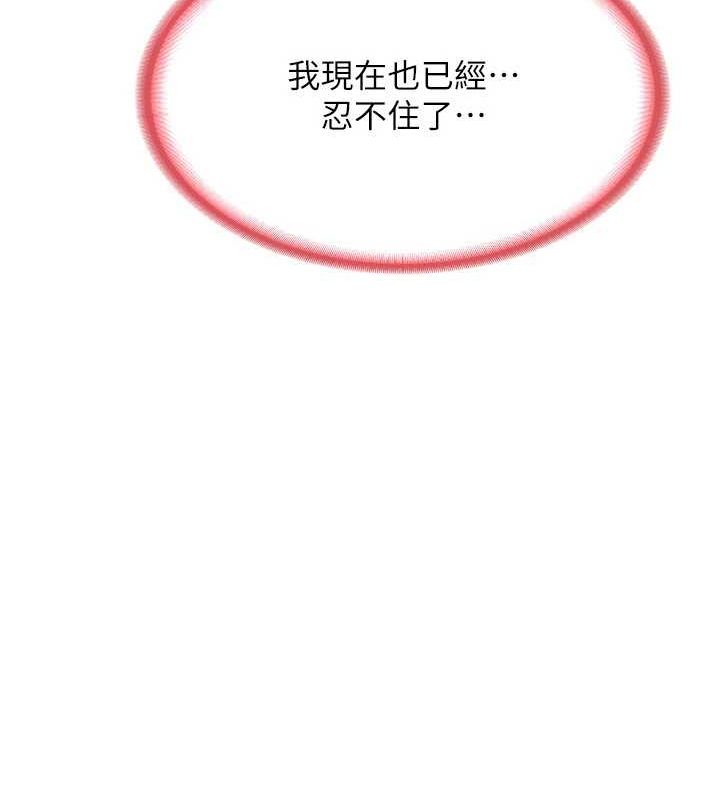 第15话-用我的身体帮你放鬆 - 第83.jpg页