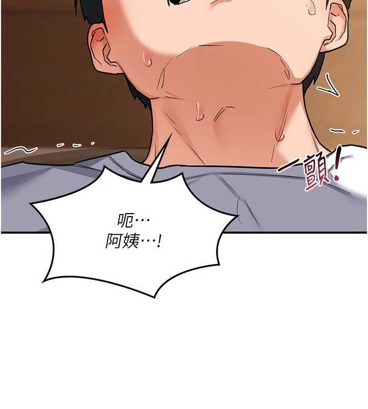 第15话-用我的身体帮你放鬆 - 第85.jpg页