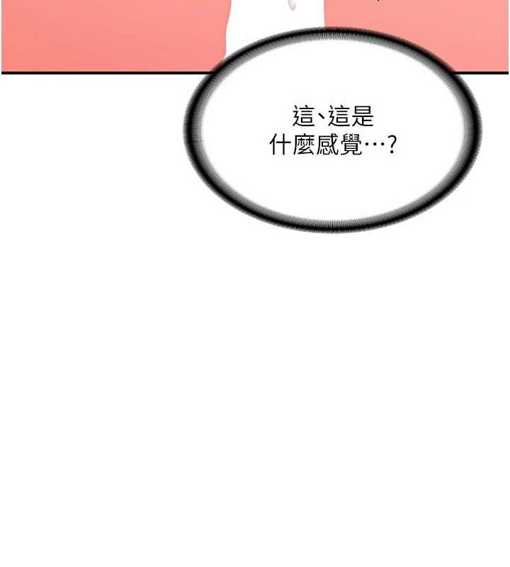 第15话-用我的身体帮你放鬆 - 第87.jpg页